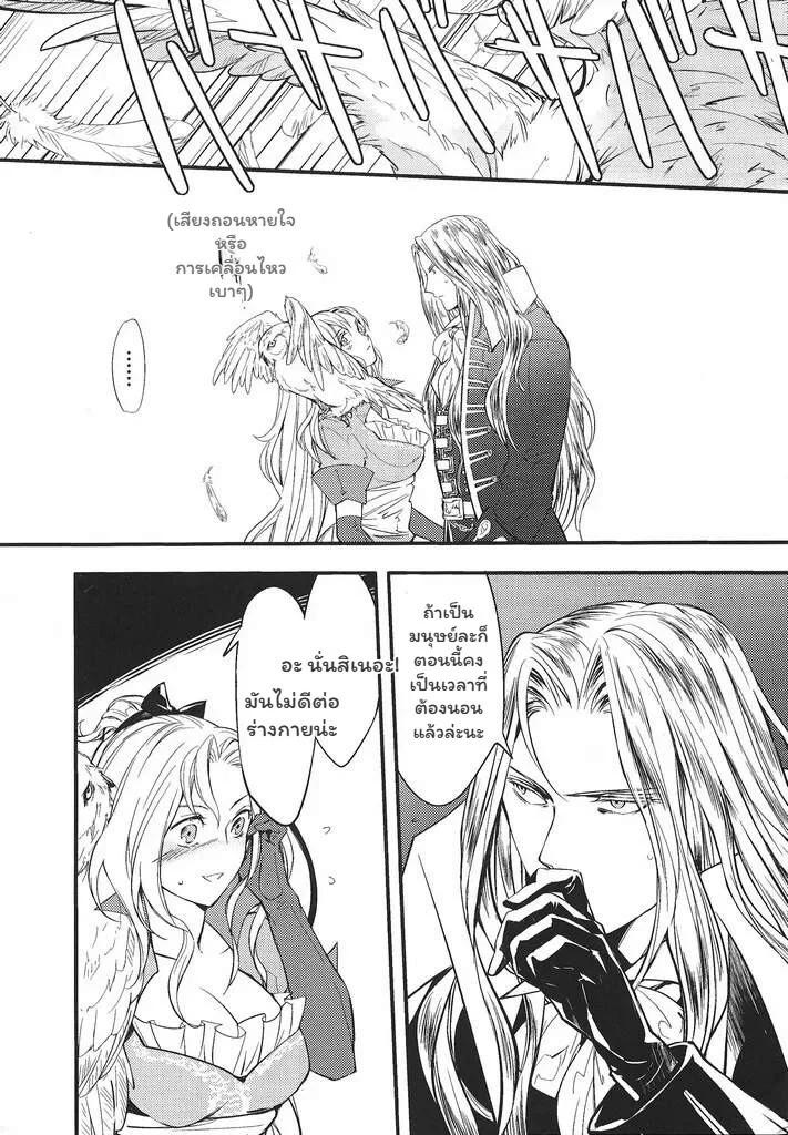 อ่านโดจิน ผู้พิทักษ์แห่งความจริง แปลไทย
